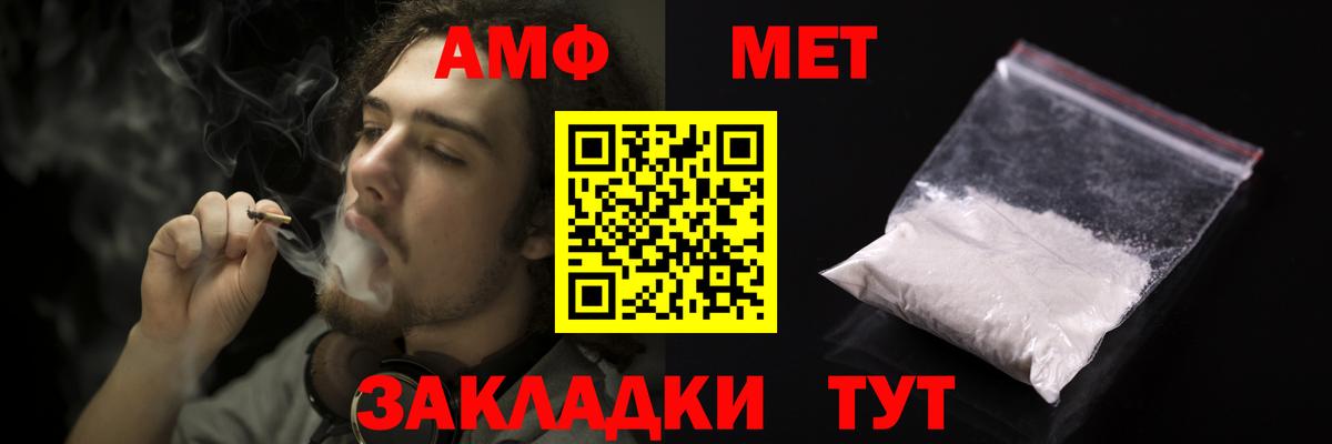 АМФЕТАМИН  АМФЕТАМИН 98%  Вход с VPN  Печора 