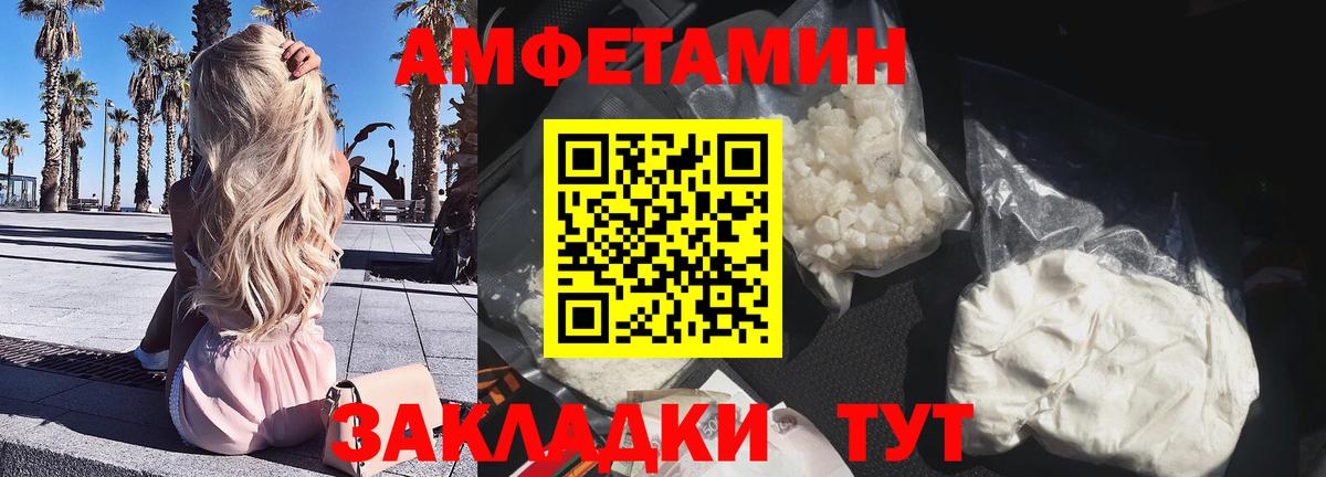 АМФЕТАМИН Розовый Печора