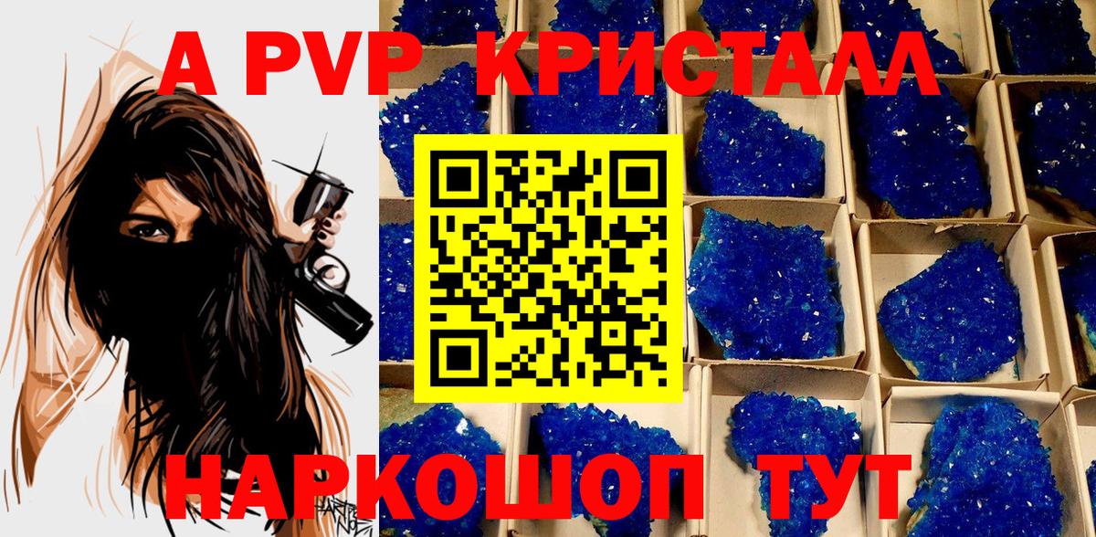 Alfa_PVP мука  Альфа ПВП  Печора  Альфа ПВП VHQ  Alfa_PVP Соль  Вход с VPN 