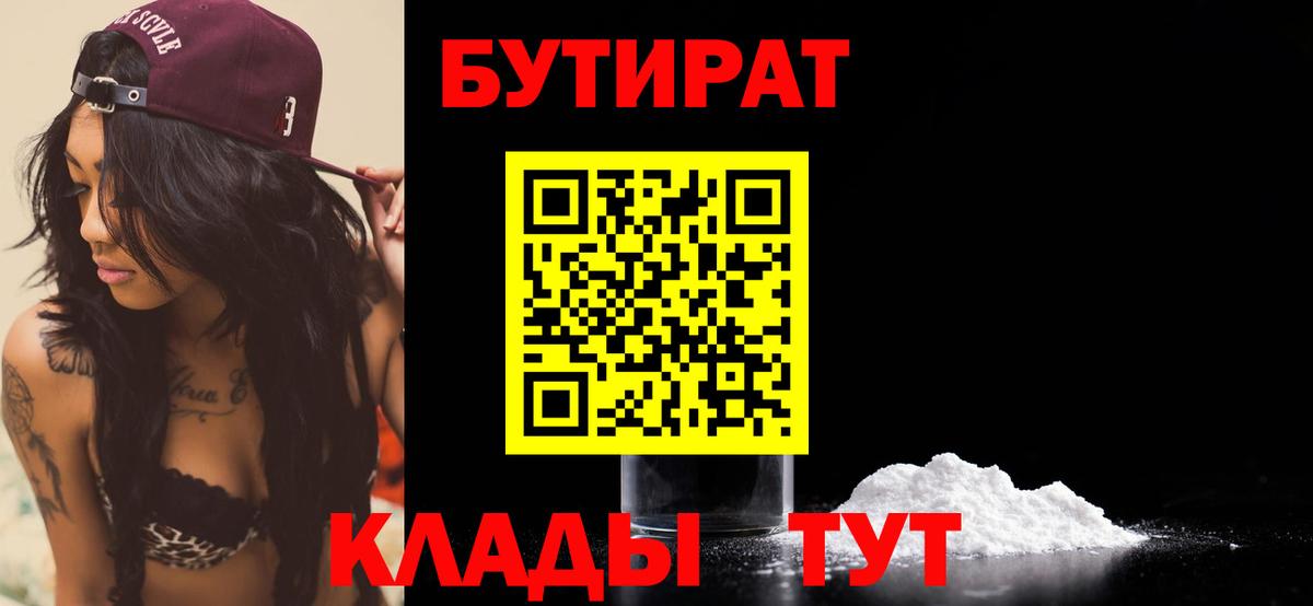 Бутират BDO 33% Печора