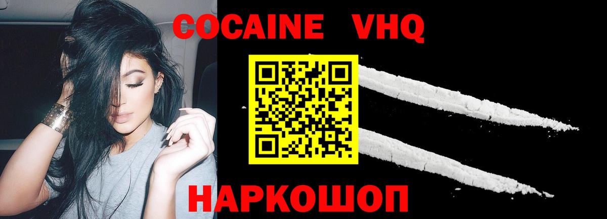 Кокаин Колумбийский  Вход с VPN  Печора  Cocaine  Cocaine Fish Scale 