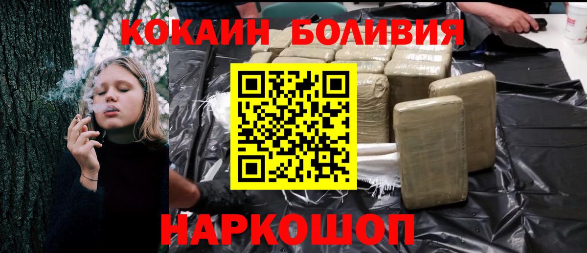 Кокаин 97% Печора