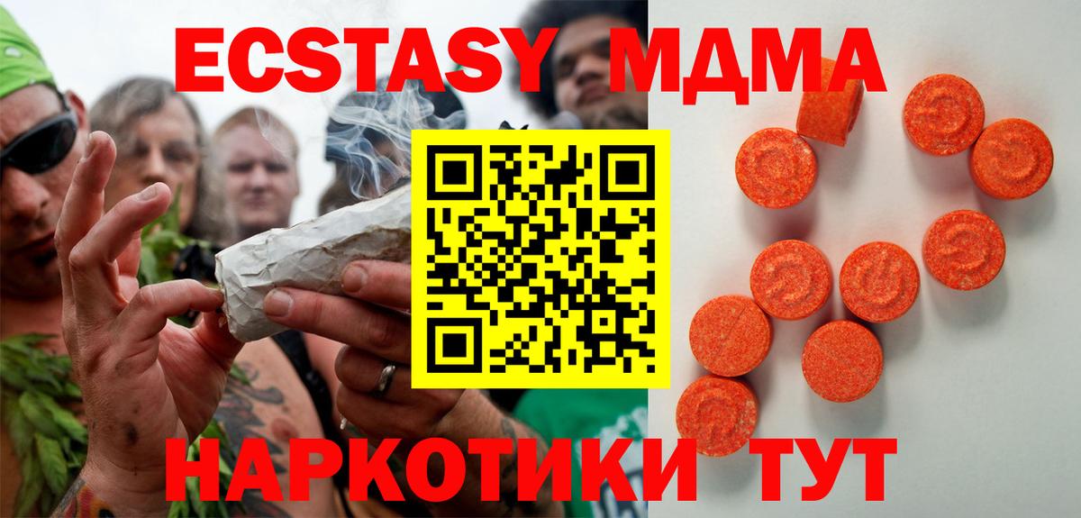 Экстази VHQ  Вход с VPN  ЭКСТАЗИ  Печора  Экстази ешки 