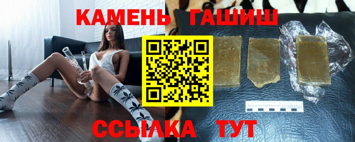 Печора  ГАШ  купить наркотик  Вход с VPN  ГАШИШ Premium  ГАШИШ убойный 