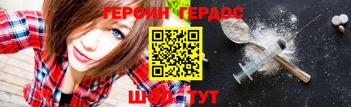Печора  ГЕРОИН афганец  Вход с VPN 