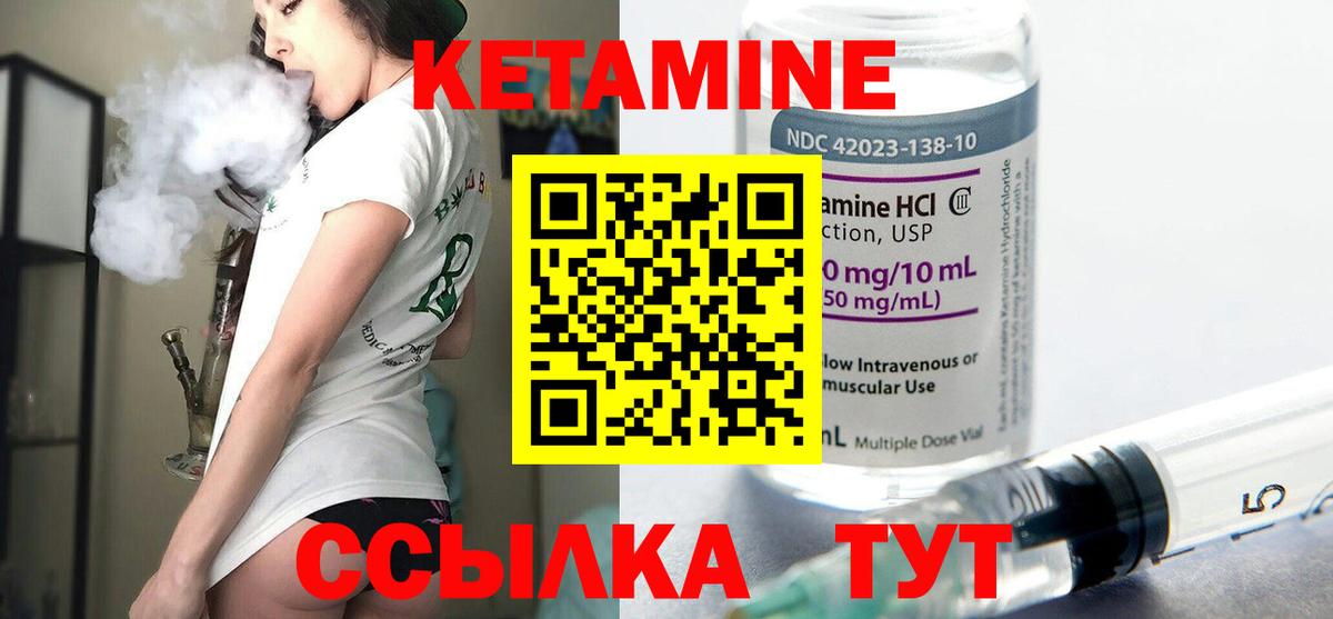 Кетамин VHQ Печора