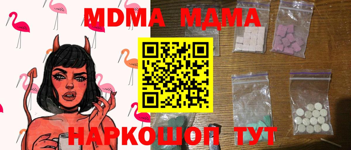 Печора  MDMA молли  МДМА  МДМА Molly  Вход с VPN 