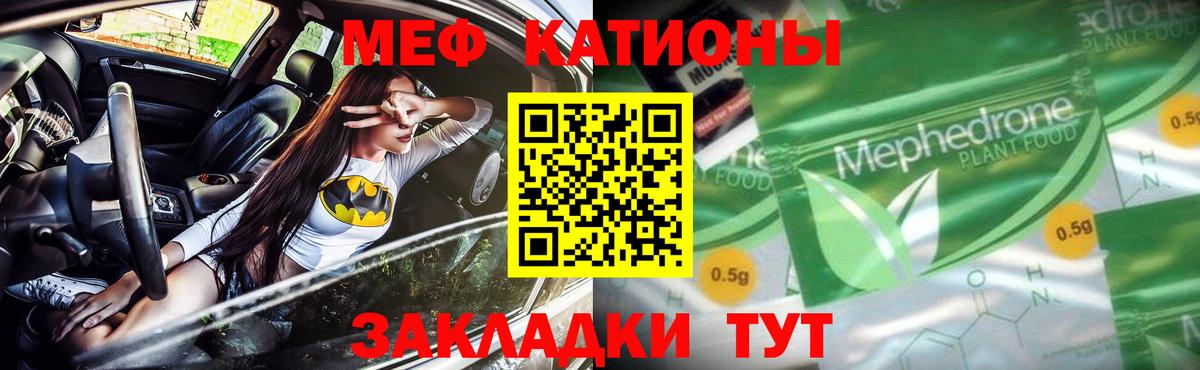 Печора  МЯУ-МЯУ  Вход с VPN  Мефедрон VHQ  Меф  МЕФ кристаллы 