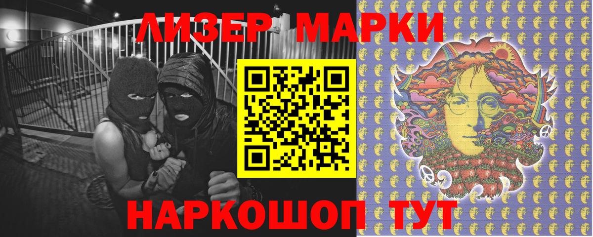 Наркотические марки 1500мкг Печора