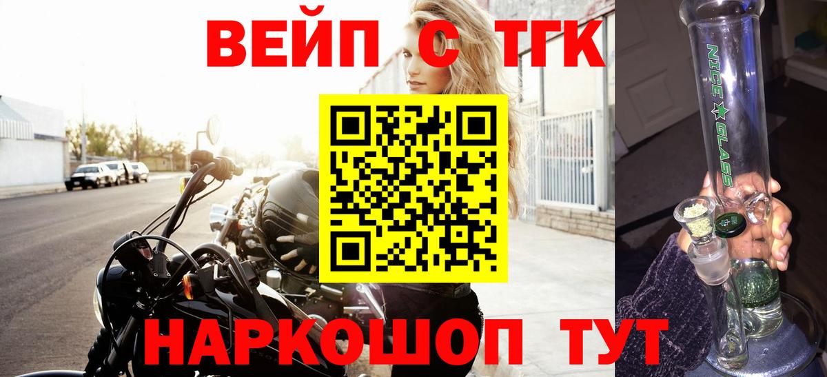 Дистиллят ТГК вейп с тгк Печора