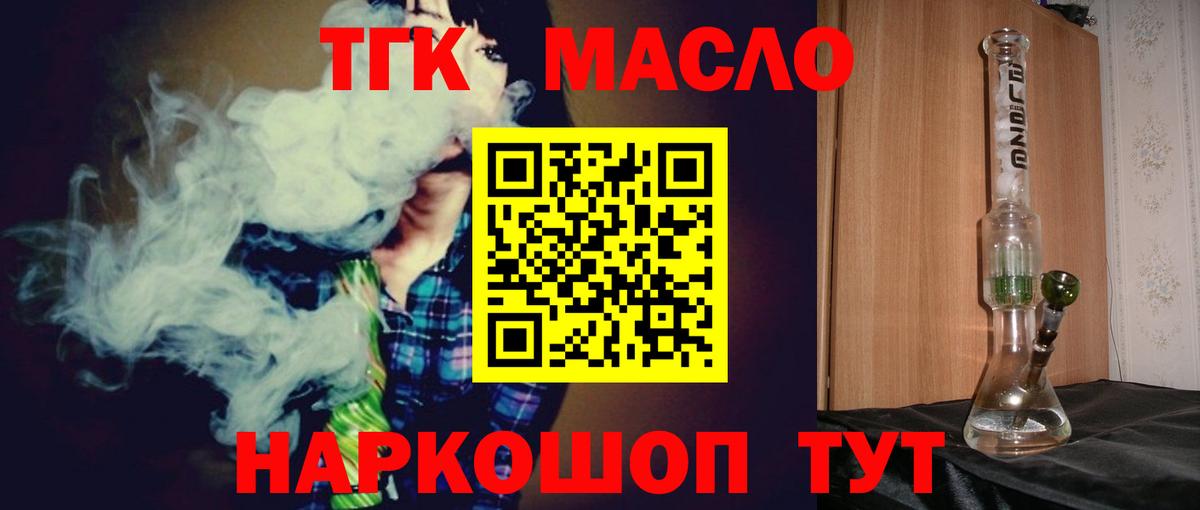 где купить наркоту  Вход с VPN  Печора  Дистиллят ТГК Wax 