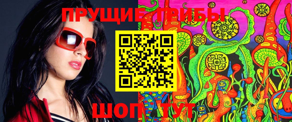 Псилоцибиновые грибы Magic Shrooms  Вход с VPN  Печора 