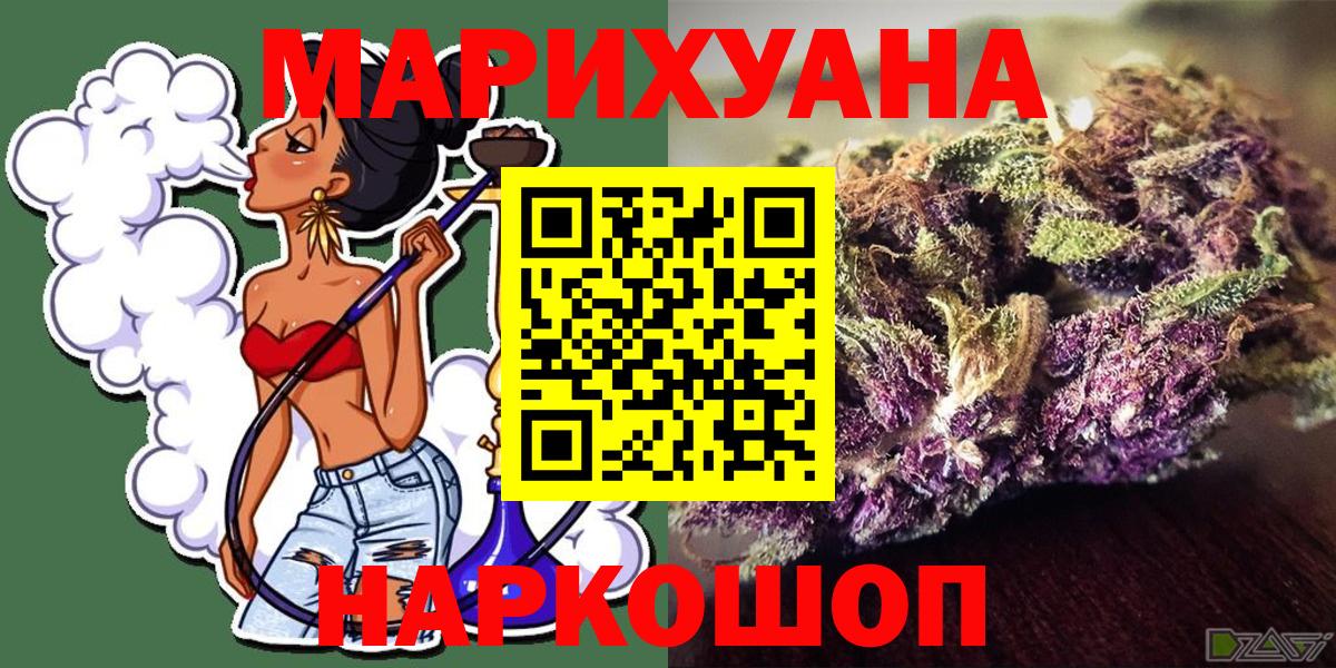 Шишки марихуана семена  Шишки марихуана White Widow  Вход с VPN  Бошки Шишки конопля  Печора 